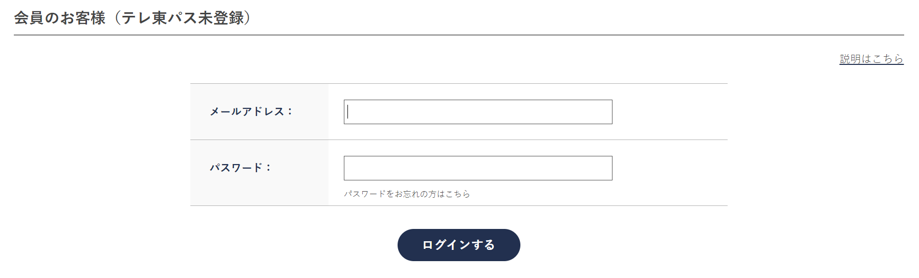 ログイン画面.png