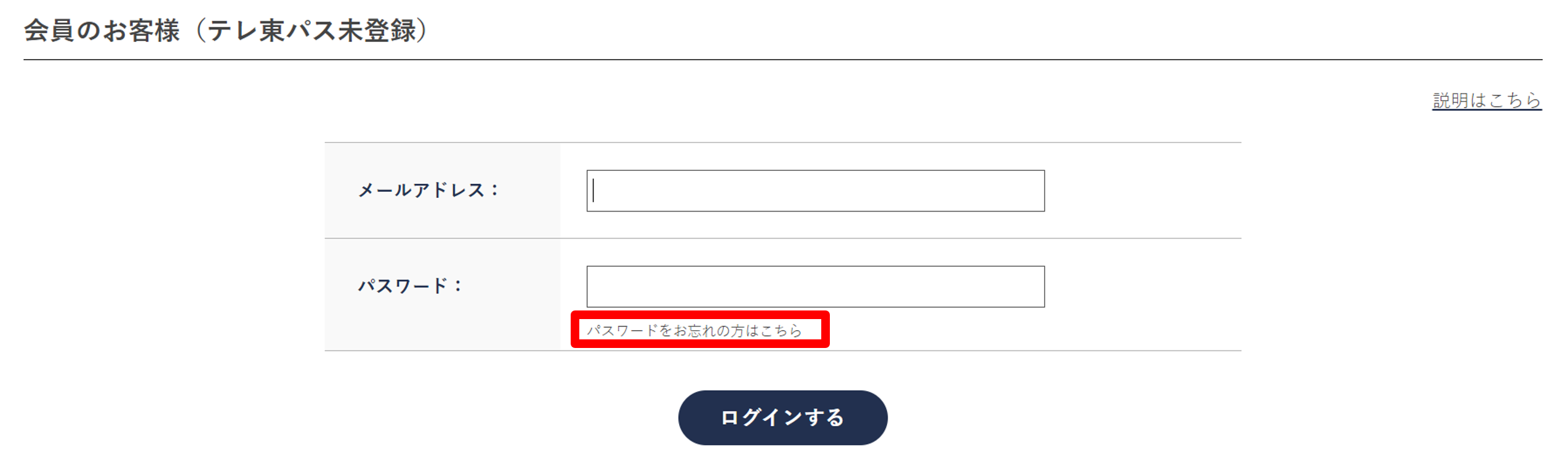 ログイン赤枠.png