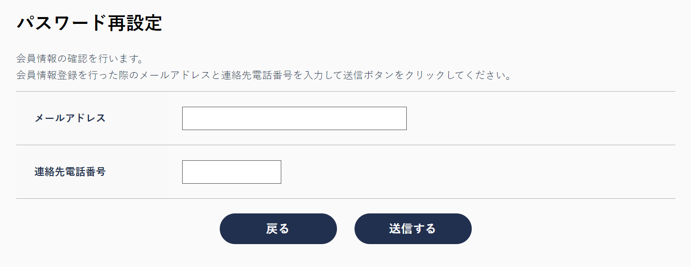 パスワード再設定.png