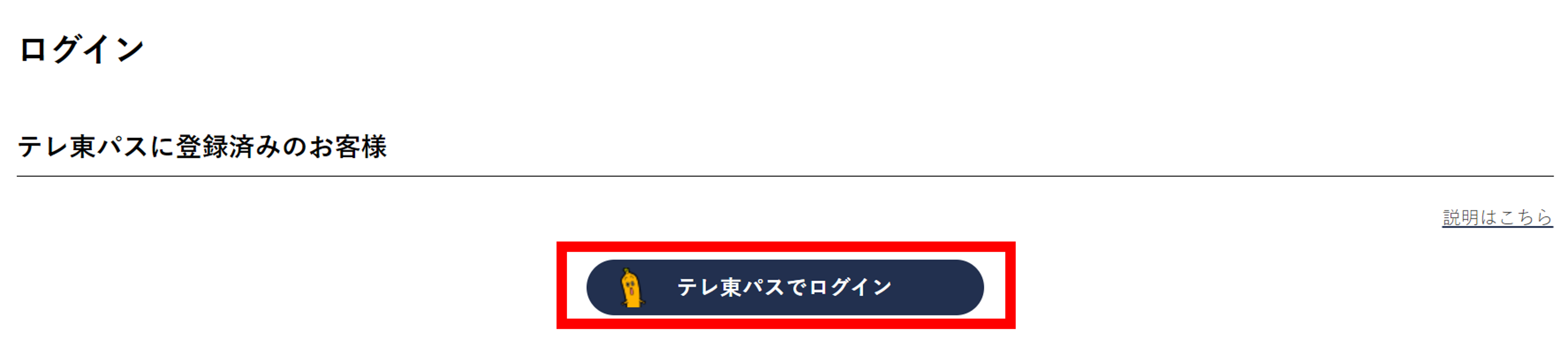 ログイン画面②.png