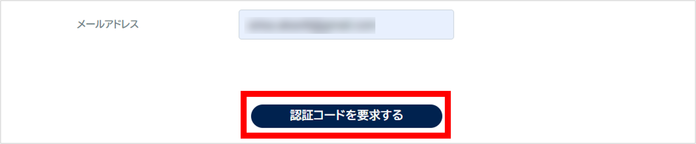 認証コード.png