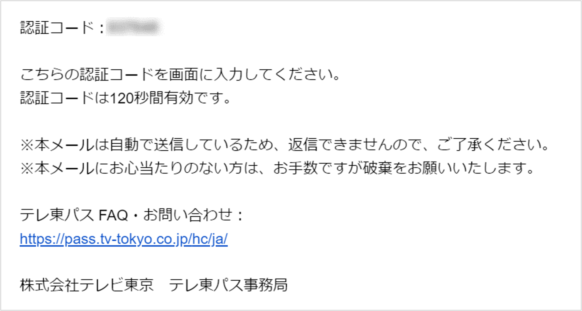 認証コード3.png