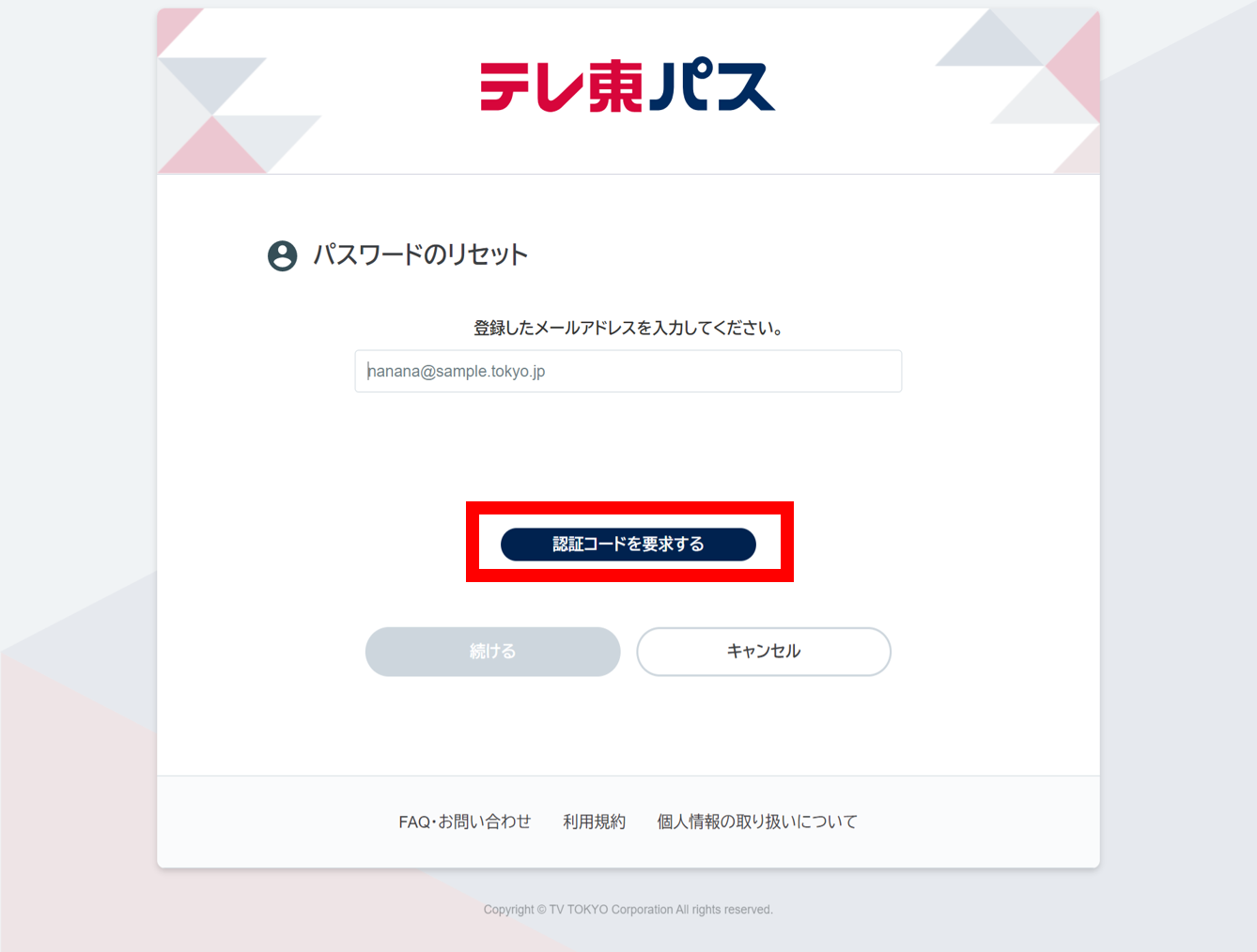 ログイン②.png