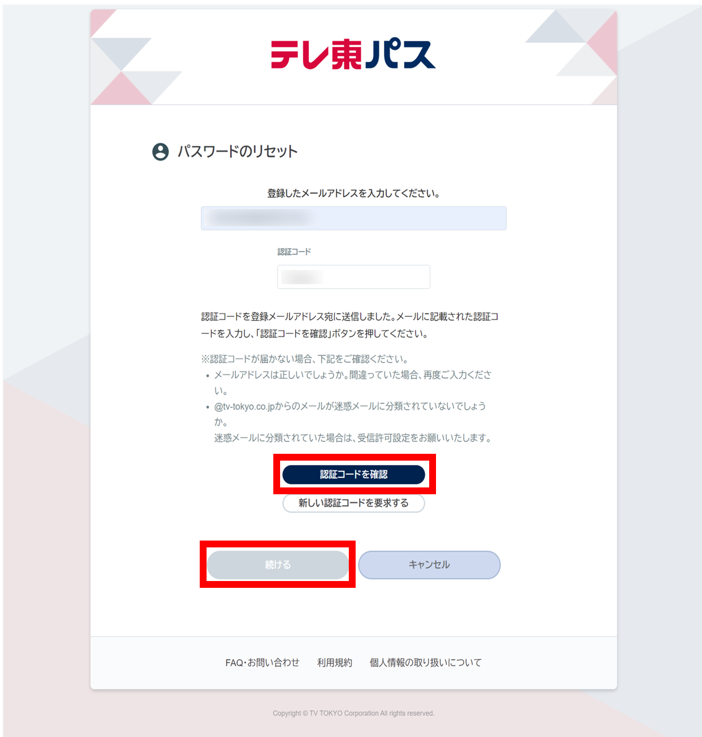 ログイン③.png