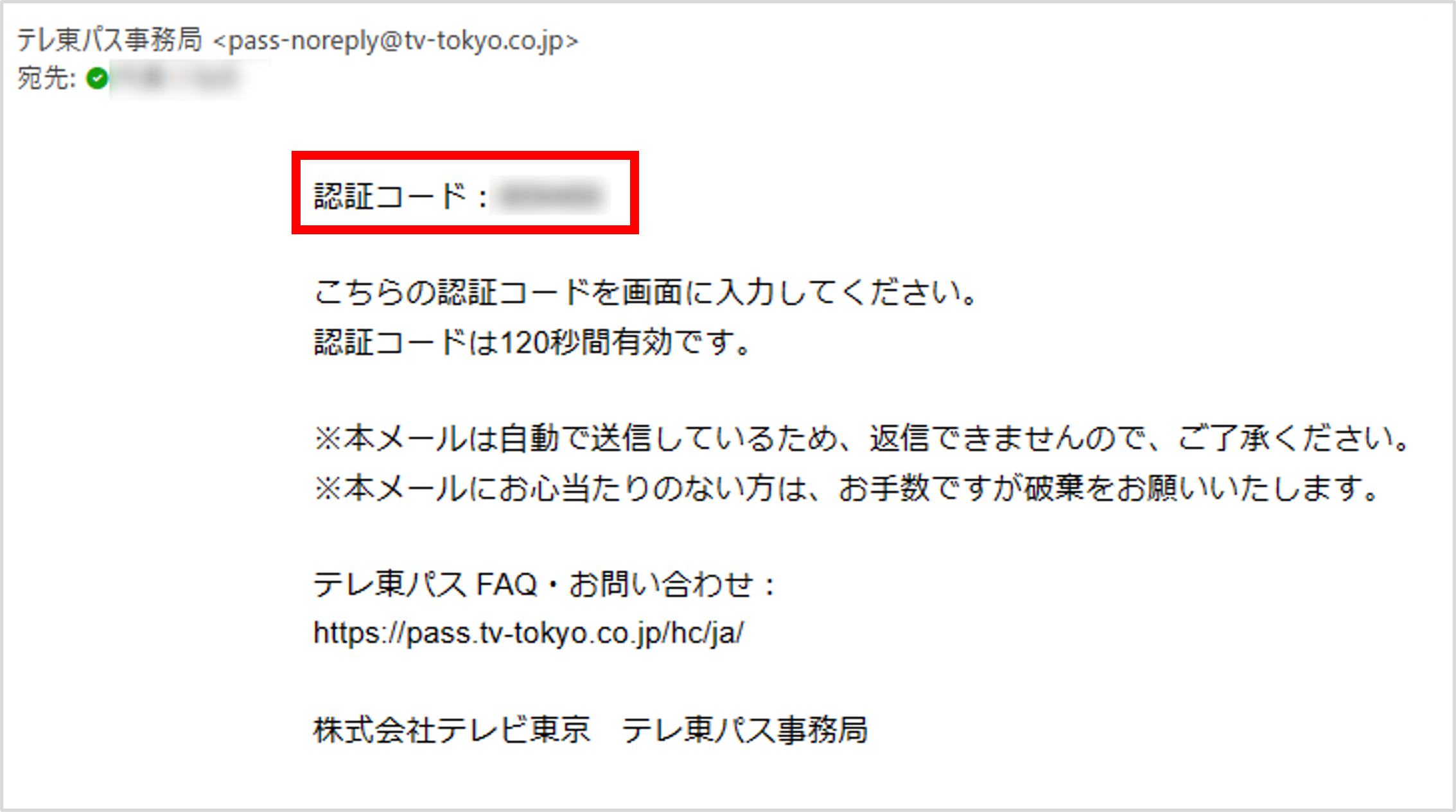 認証コード②.png