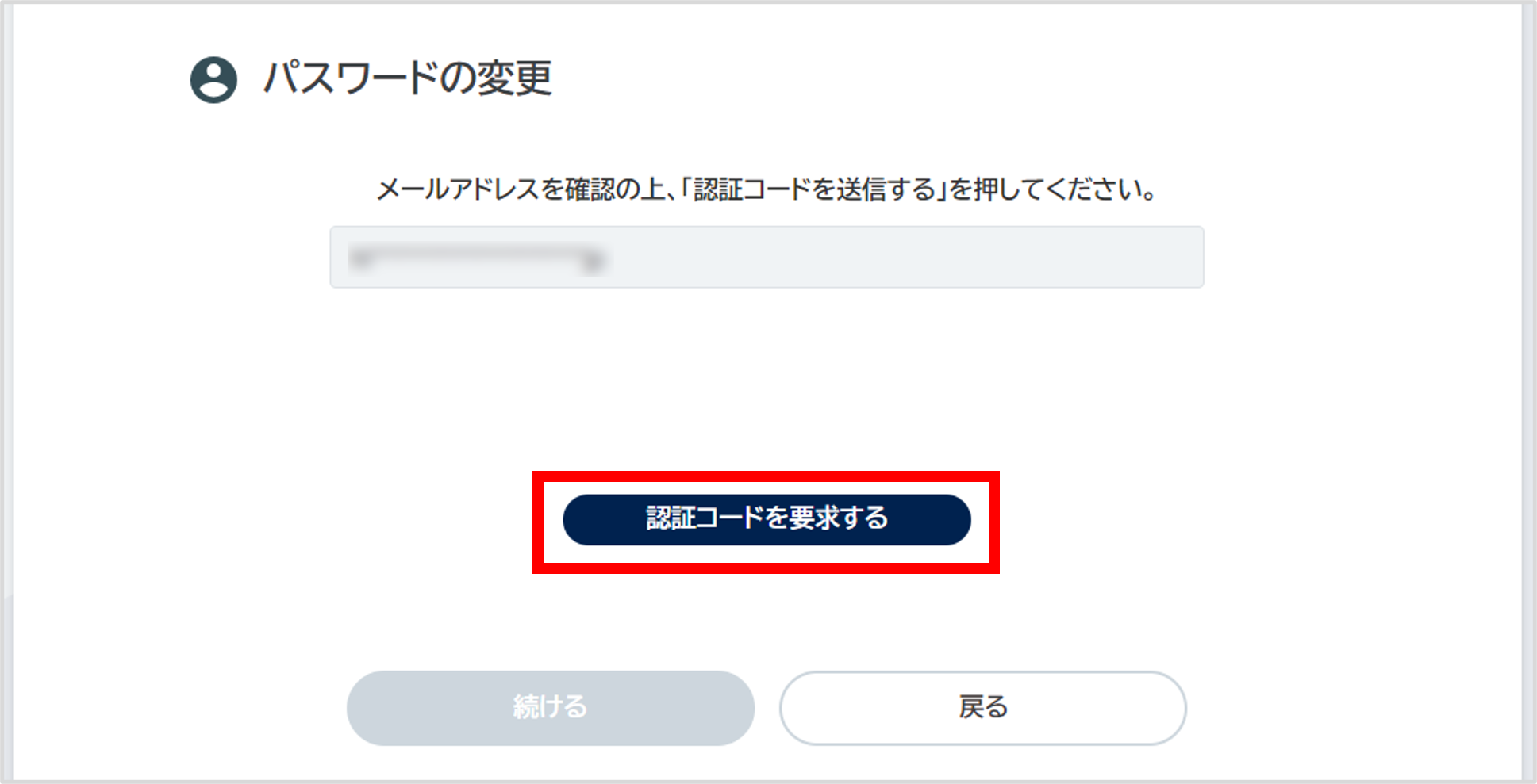 パスワードの変更はどこから行えばよいですか？ – テレ東パス