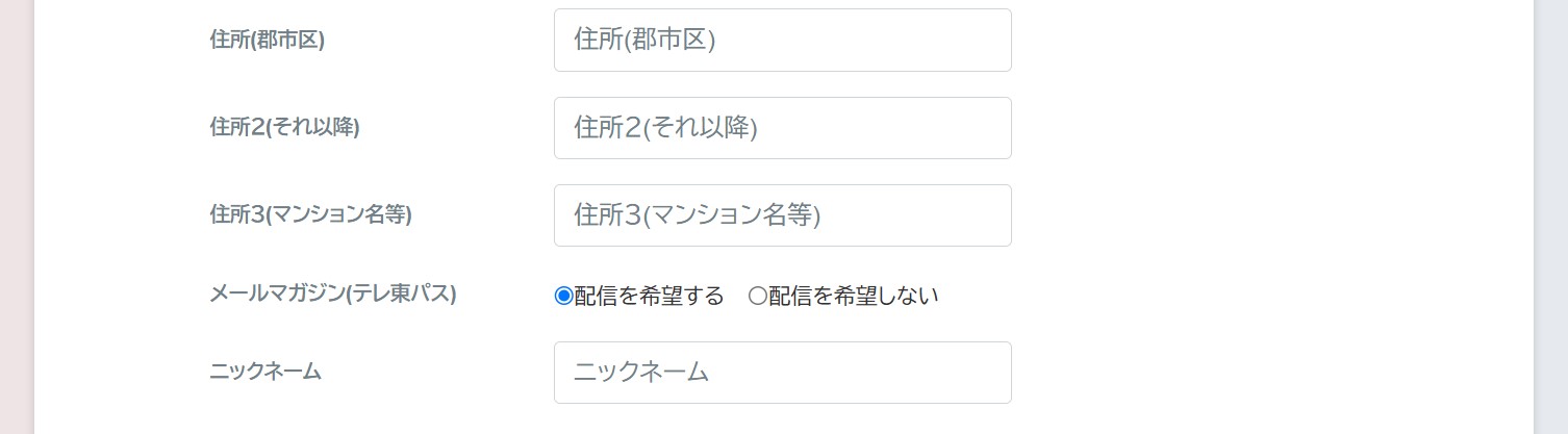 メールマガジン配信設定_v1.jpg