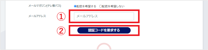 新規登録はどのようにすればよいでしょうか_05.png