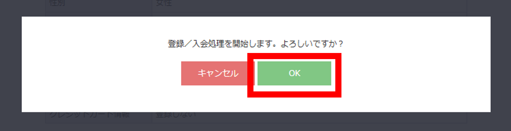 オンラインチケットログイン_07.png