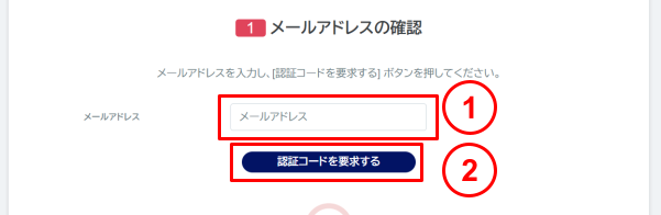 かんたん応募_image5.png