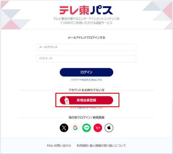 かんたん応募_image6.png