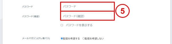 かんたん応募_image3.png