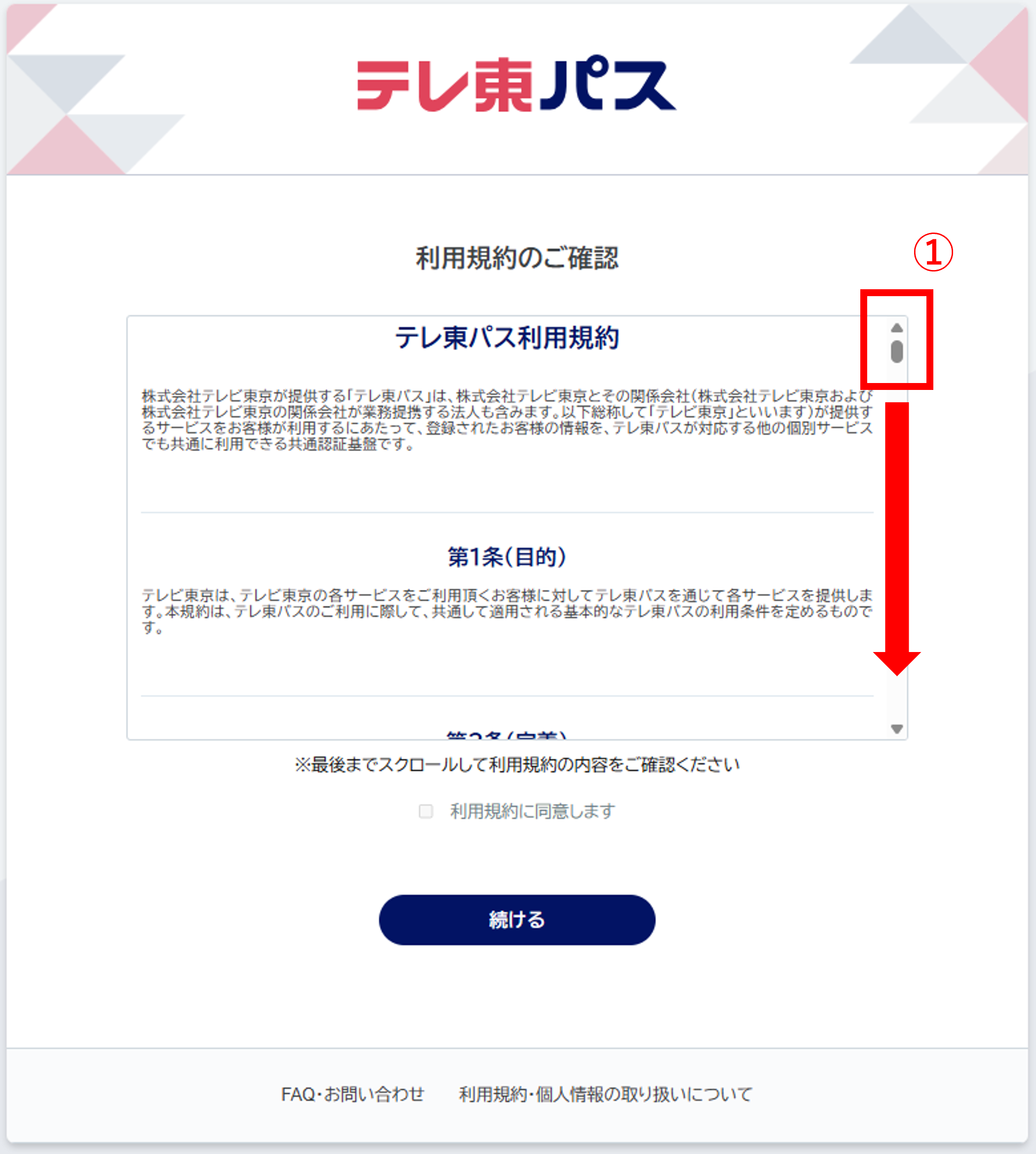 2511_01_新規登録ができません.png