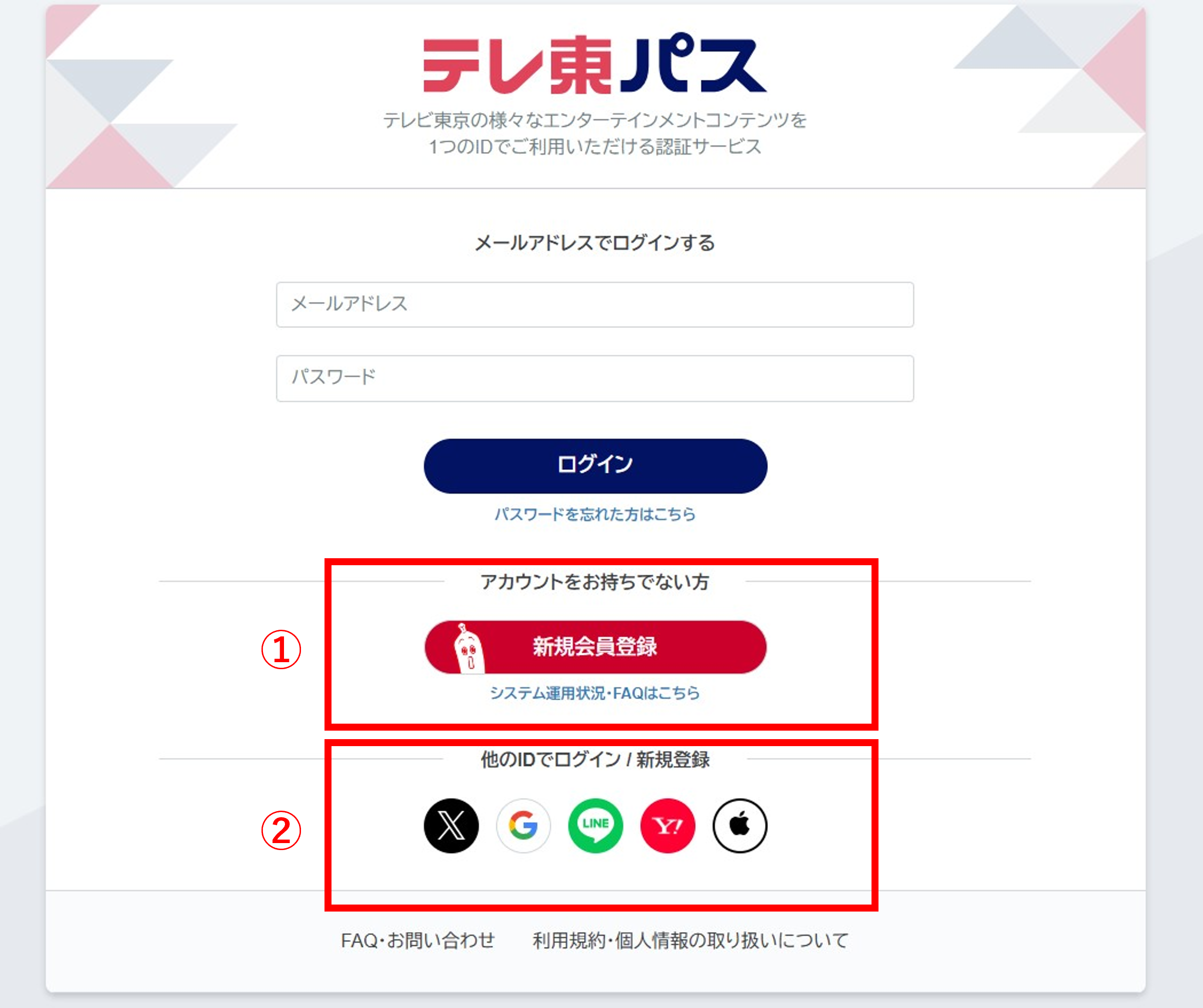 新規登録方法.png